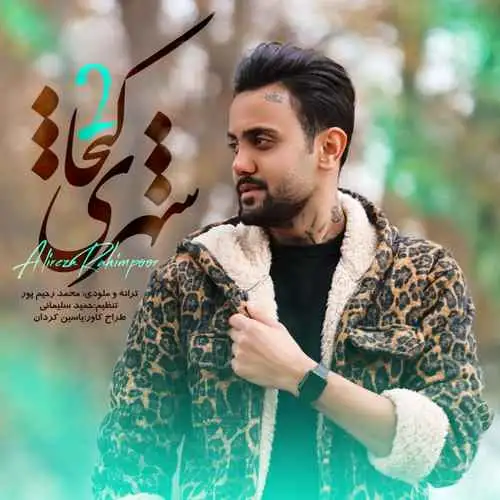 شهری کیجا ۲